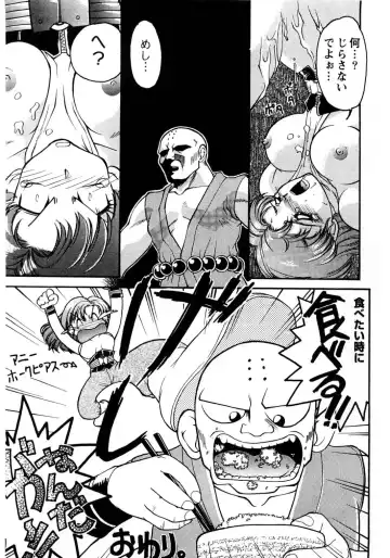 [Shimamoto Harumi] Banana Saru Gundan Ichi Fhentai - Page 64