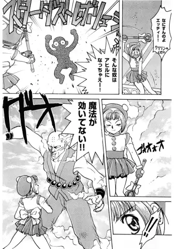 [Shimamoto Harumi] Banana Saru Gundan Ichi Fhentai - Page 66