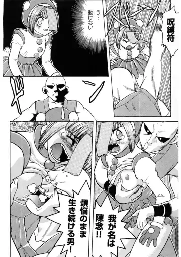[Shimamoto Harumi] Banana Saru Gundan Ichi Fhentai - Page 67