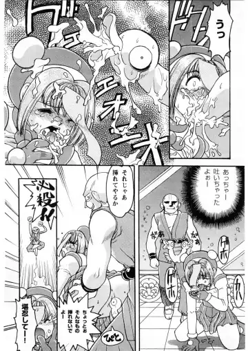 [Shimamoto Harumi] Banana Saru Gundan Ichi Fhentai - Page 71