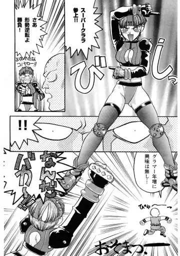 [Shimamoto Harumi] Banana Saru Gundan Ichi Fhentai - Page 75