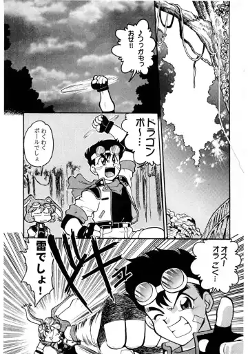 [Shimamoto Harumi] Banana Saru Gundan Ichi Fhentai - Page 76