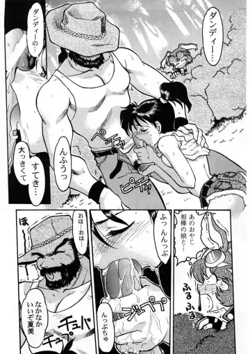 [Shimamoto Harumi] Banana Saru Gundan Ichi Fhentai - Page 79