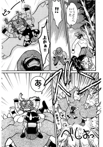 [Shimamoto Harumi] Banana Saru Gundan Ichi Fhentai - Page 84