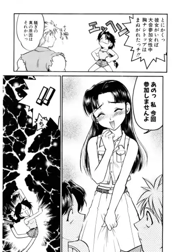 [Shimamoto Harumi] Banana Saru Gundan Ichi Fhentai - Page 98