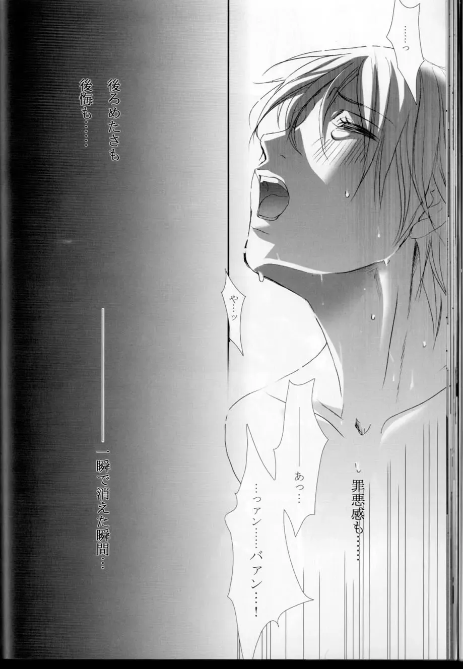 [Tajima Minato] Kago no Tori 3 Fhentai - Page 34