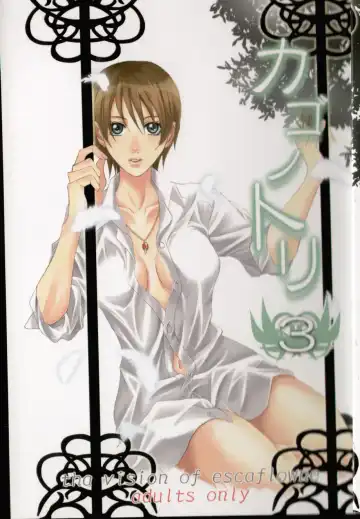 Read [Tajima Minato] Kago no Tori 3 - Fhentai