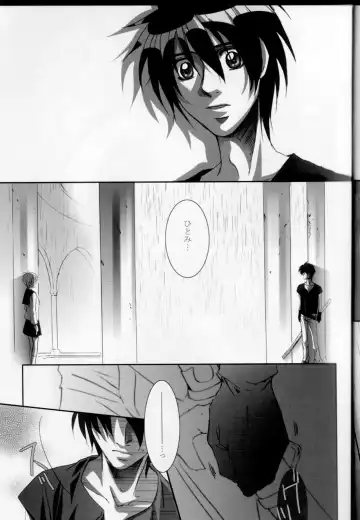 [Tajima Minato] Kago no Tori 3 Fhentai - Page 13