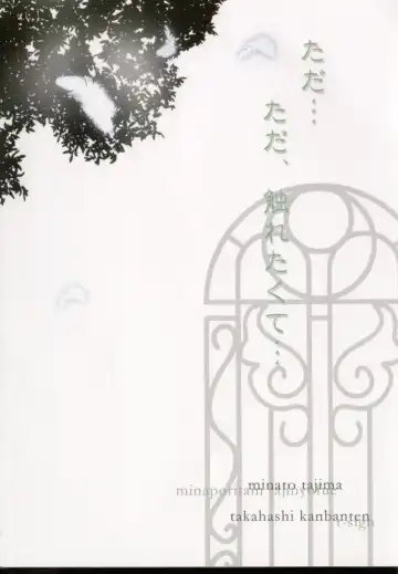 [Tajima Minato] Kago no Tori 3 Fhentai - Page 2