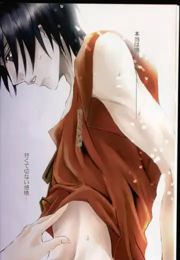 [Tajima Minato] Kago no Tori 3 Fhentai - Page 6