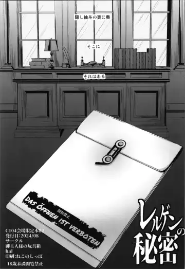 Read [Hal] C104 Kaijou Genteibon 02 Rerugen no Himitsu - Fhentai