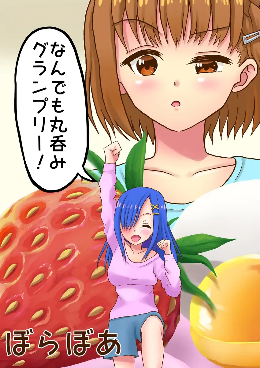 [Vorevore] Swallowing Everything Grand Prix Fhentai - Page 24