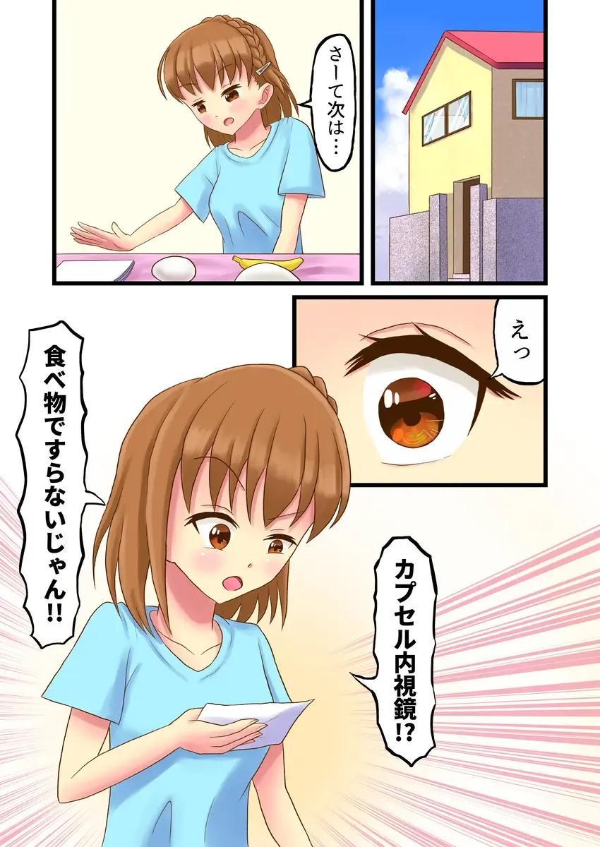 [Vorevore] Swallowing Everything Grand Prix Fhentai - Page 28