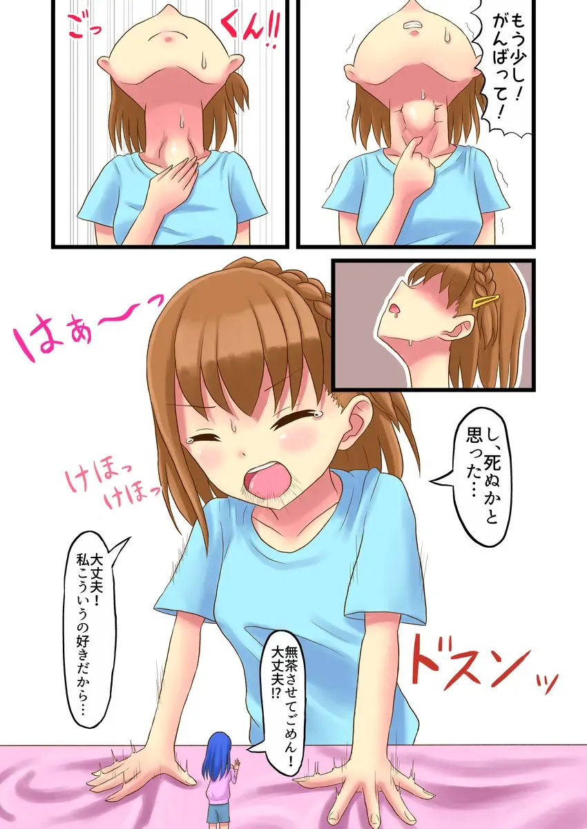 [Vorevore] Swallowing Everything Grand Prix Fhentai - Page 33