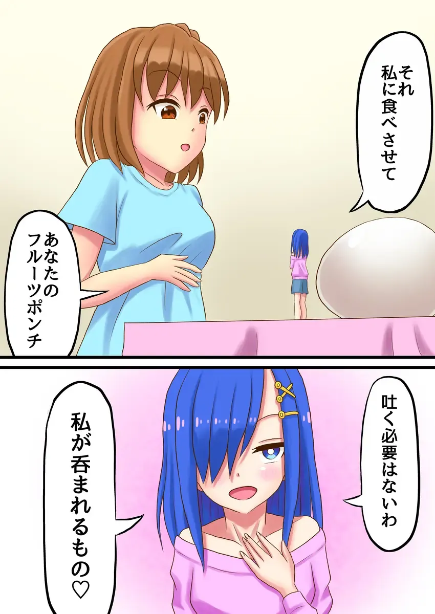 [Vorevore] Swallowing Everything Grand Prix Fhentai - Page 35