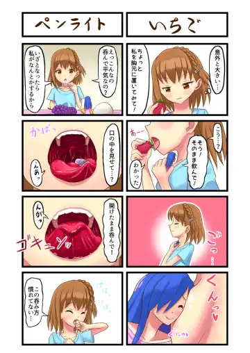 [Vorevore] Swallowing Everything Grand Prix Fhentai - Page 31