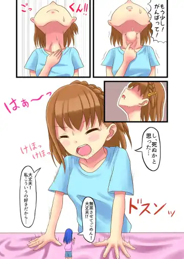 [Vorevore] Swallowing Everything Grand Prix Fhentai - Page 33