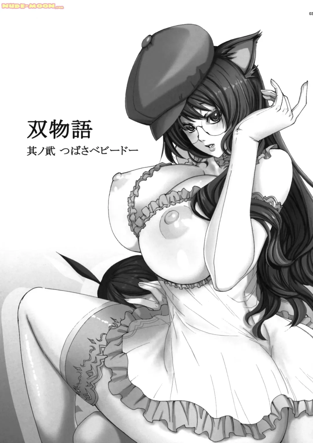 [Fei] Soumonogatari Sono Ni - Twin Monogatari | История Близняшек 2 Fhentai - Page 2