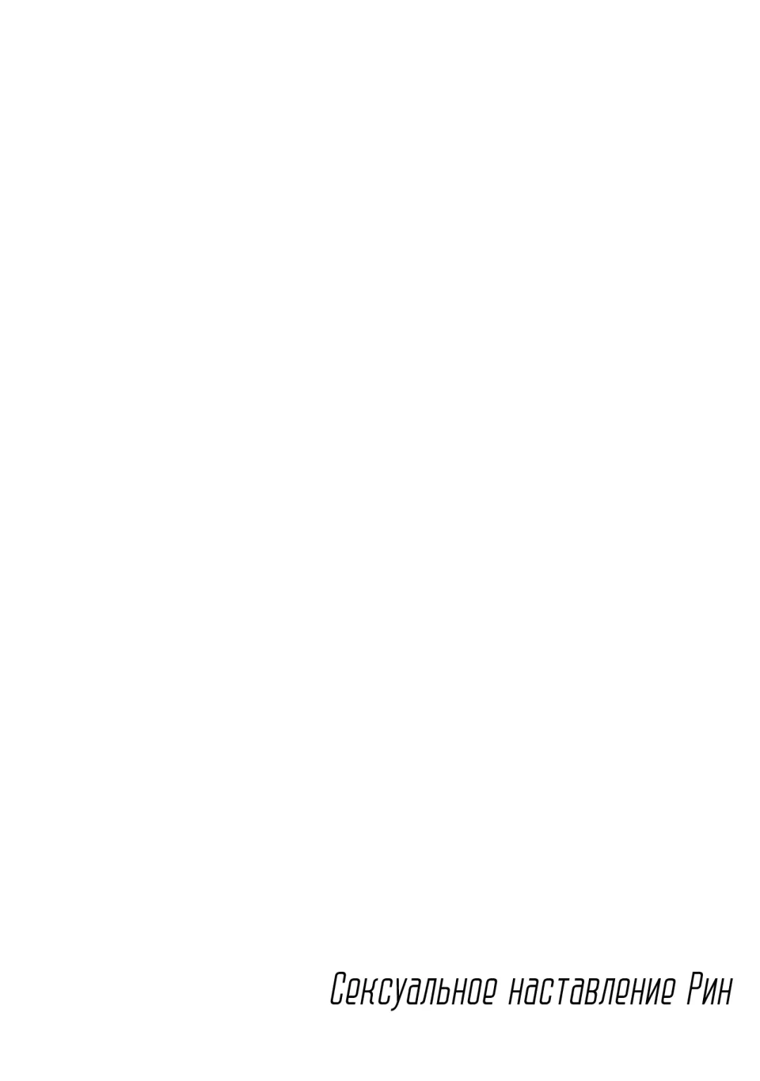 [Fei] Uehara Rin no Tokubetsu Seishidou - Rin's Sexual Instruction | Сексуальное наставление Рин Fhentai - Page 3