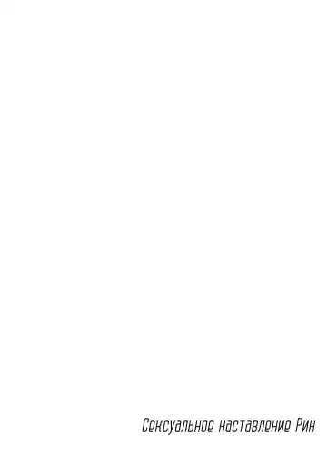 [Fei] Uehara Rin no Tokubetsu Seishidou - Rin's Sexual Instruction | Сексуальное наставление Рин Fhentai - Page 3