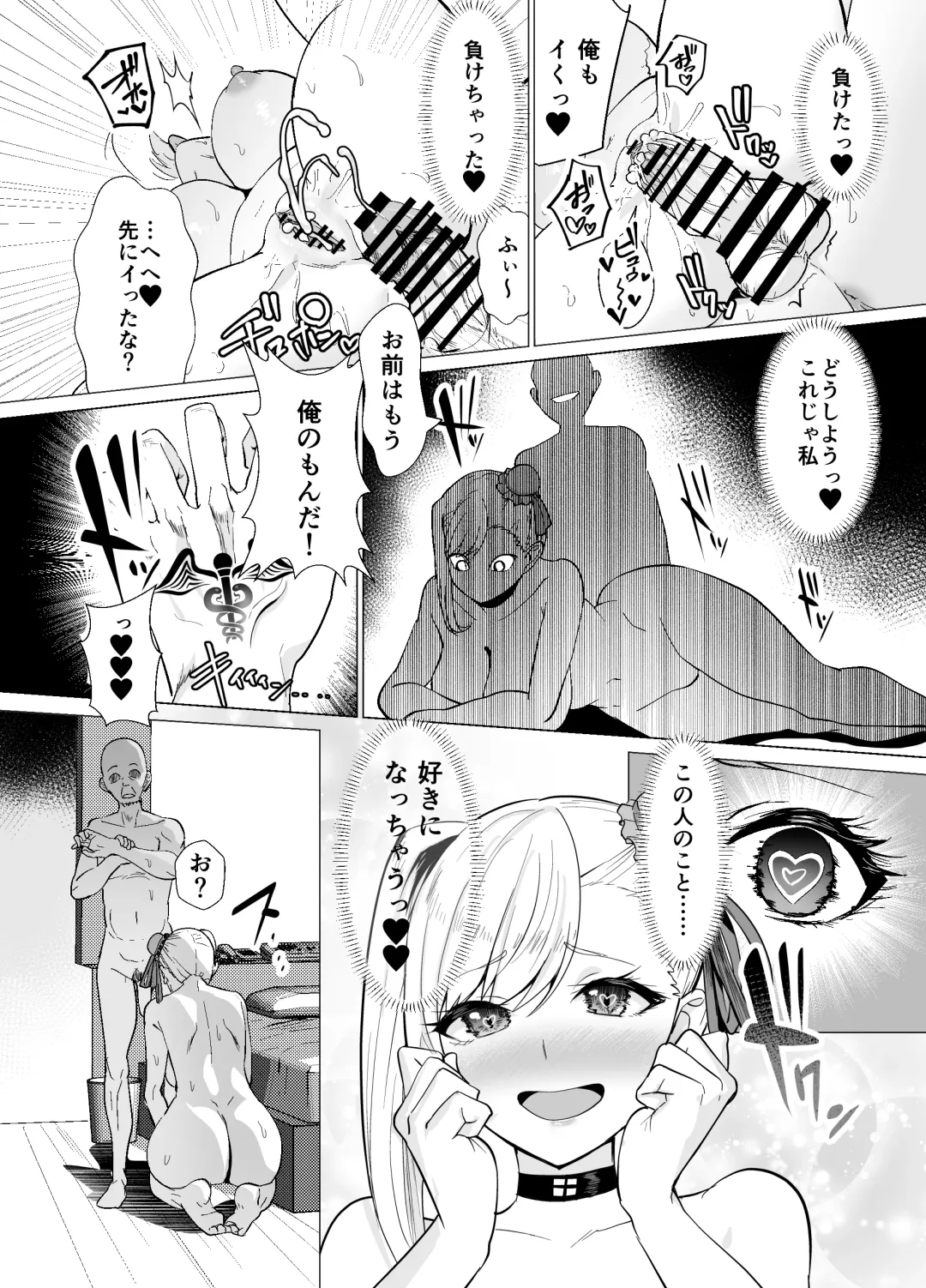 [Muunyan] Kyokutou Kenran Tobakutou Dream Island - Miyamoto Musashi Hen Fhentai - Page 24