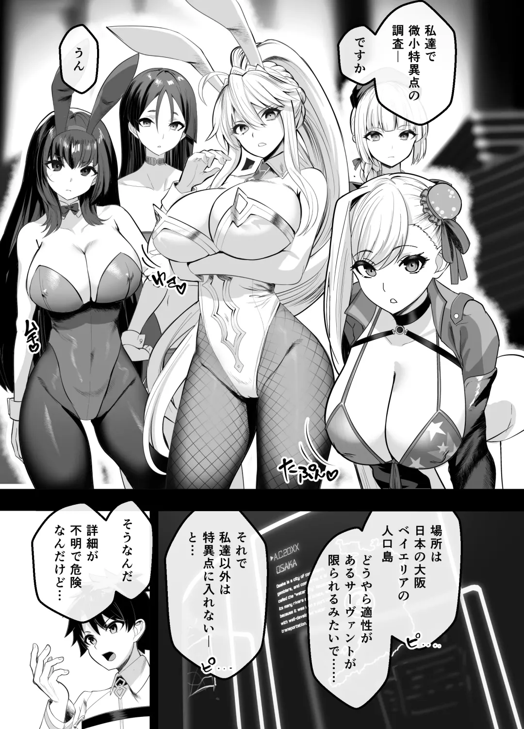 [Muunyan] Kyokutou Kenran Tobakutou Dream Island - Miyamoto Musashi Hen Fhentai - Page 3