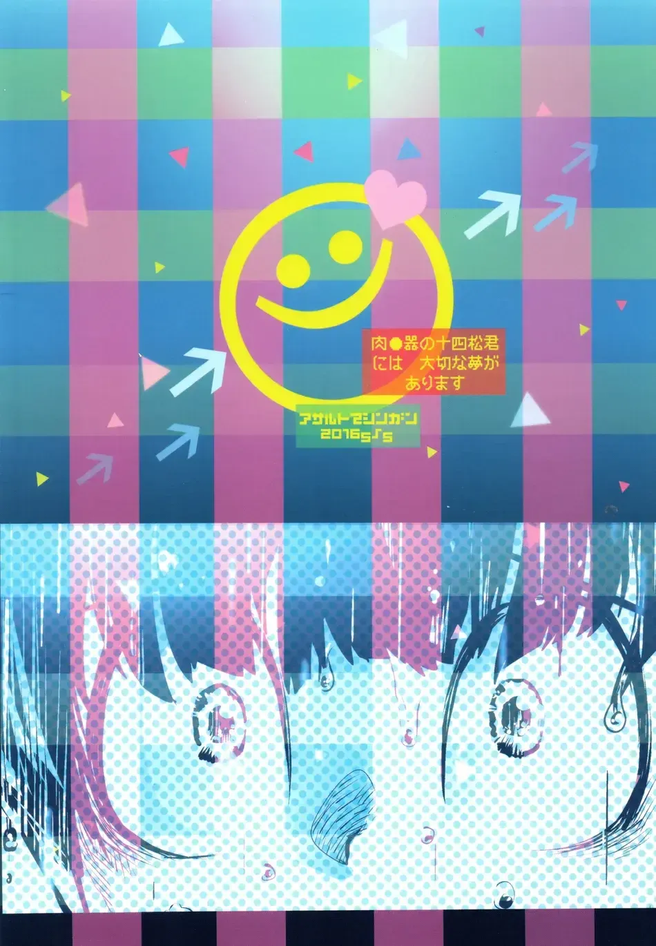 [Tellmin] Nikubenki no Juushimatsu-kun ni wa Taisetsuna Yume ga Arimasu Fhentai - Page 31