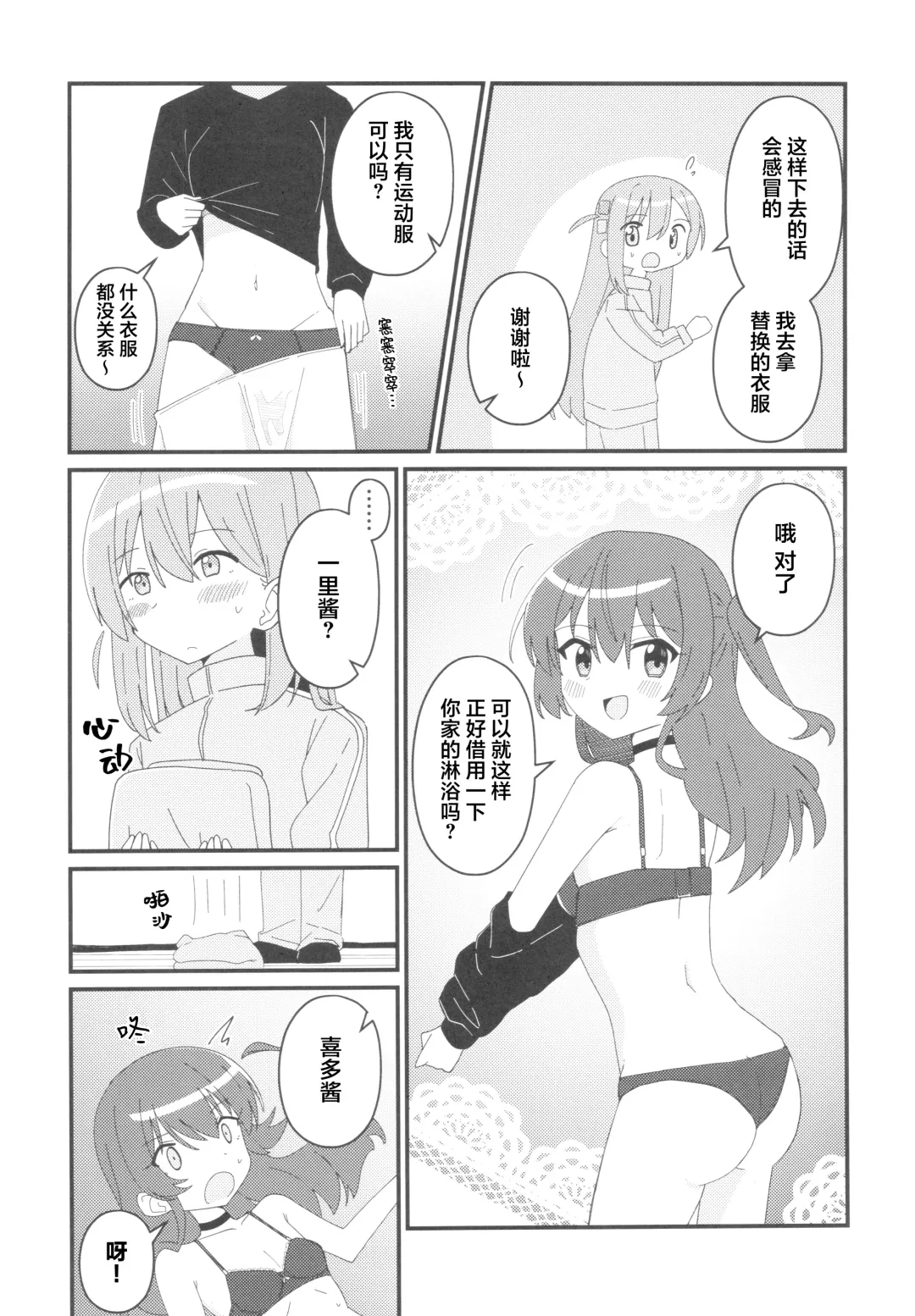 [Yonaka Ao] Ikuyo Distortion Fhentai - Page 10