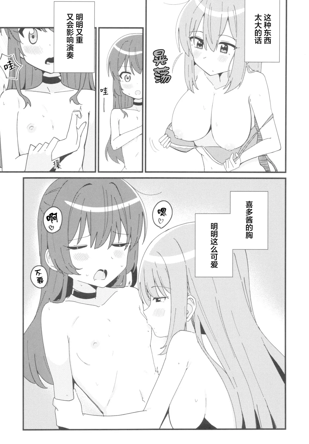 [Yonaka Ao] Ikuyo Distortion Fhentai - Page 14