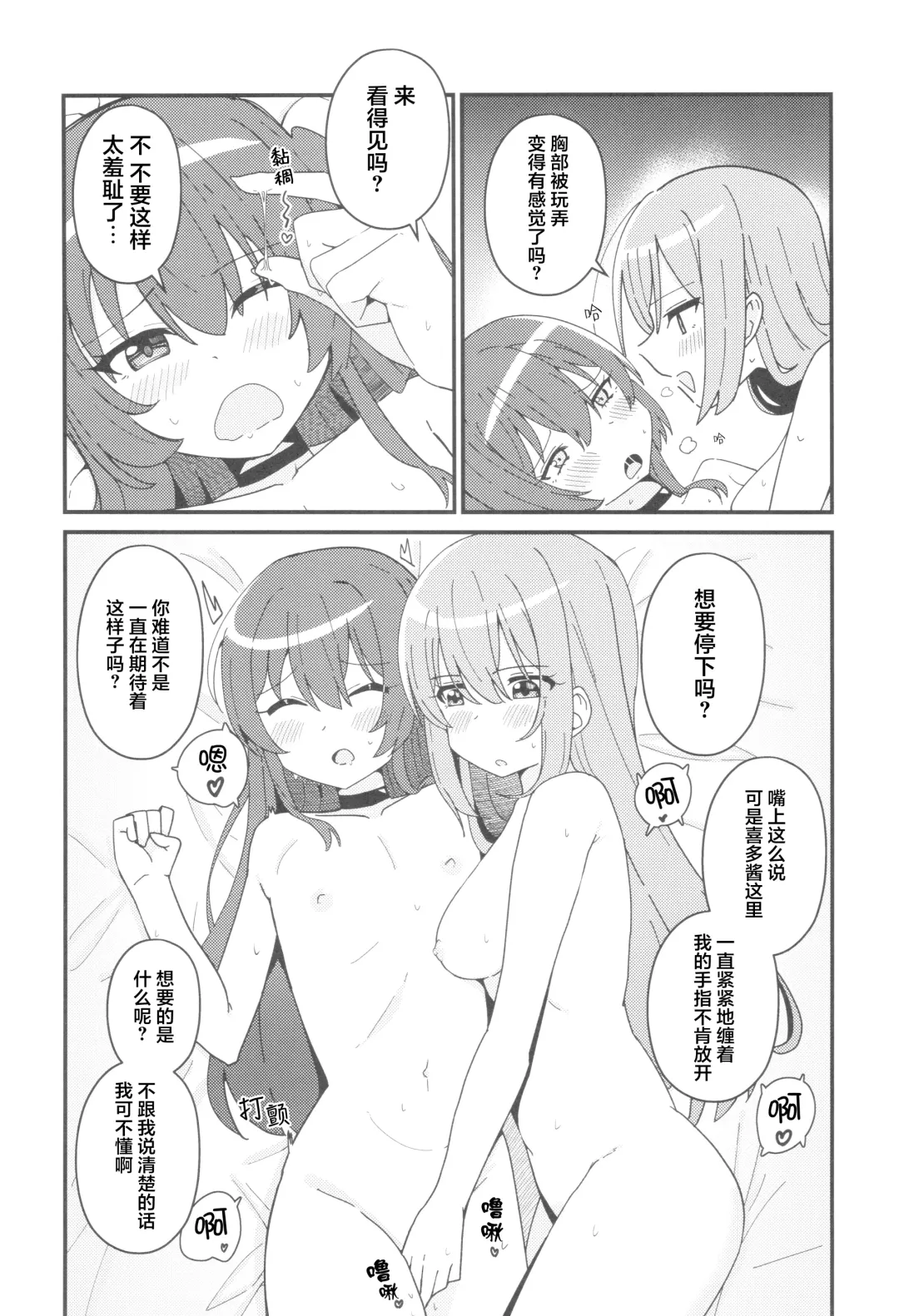 [Yonaka Ao] Ikuyo Distortion Fhentai - Page 17