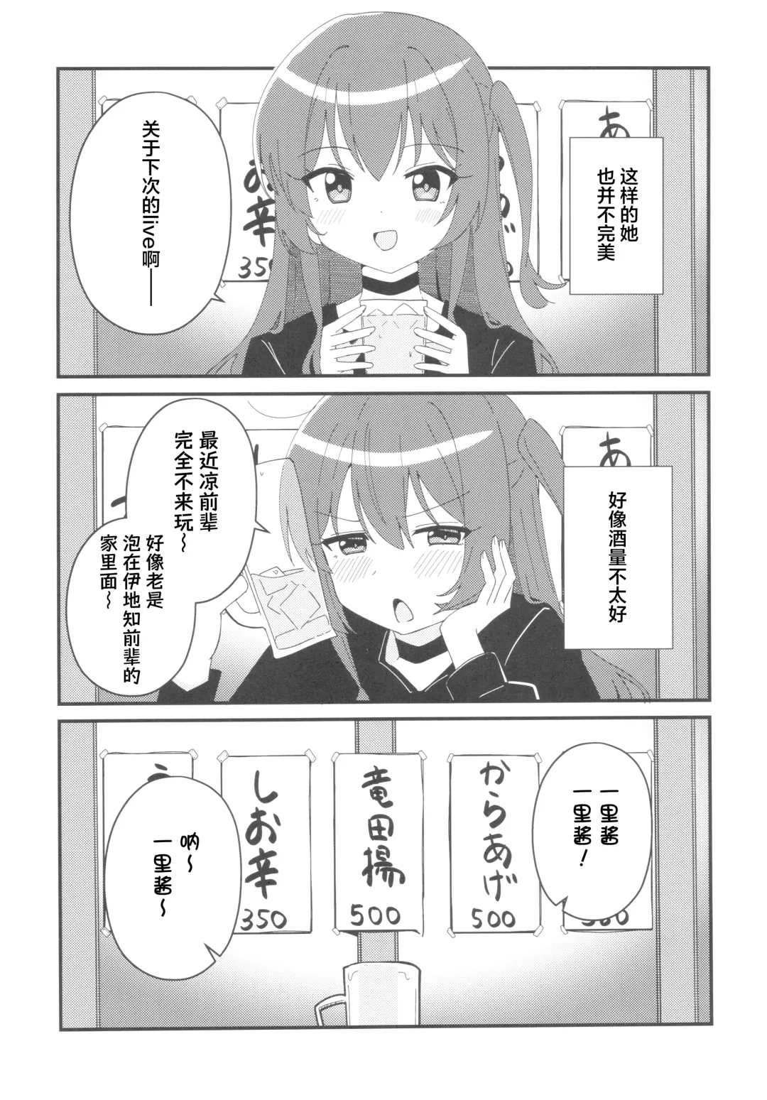 [Yonaka Ao] Ikuyo Distortion Fhentai - Page 4