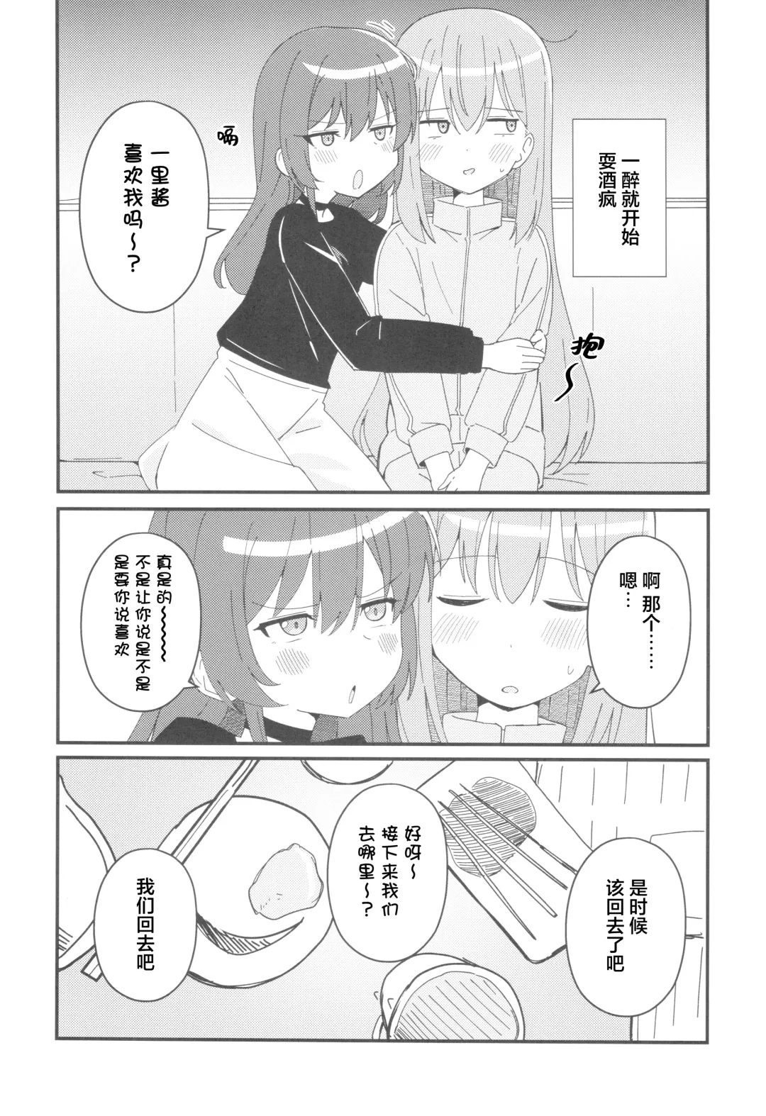 [Yonaka Ao] Ikuyo Distortion Fhentai - Page 5