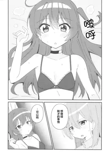 [Yonaka Ao] Ikuyo Distortion Fhentai - Page 11