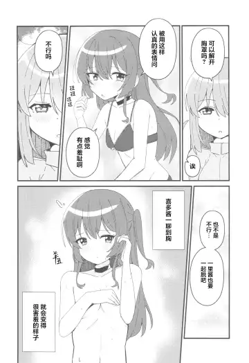 [Yonaka Ao] Ikuyo Distortion Fhentai - Page 13