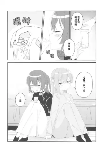 [Yonaka Ao] Ikuyo Distortion Fhentai - Page 7