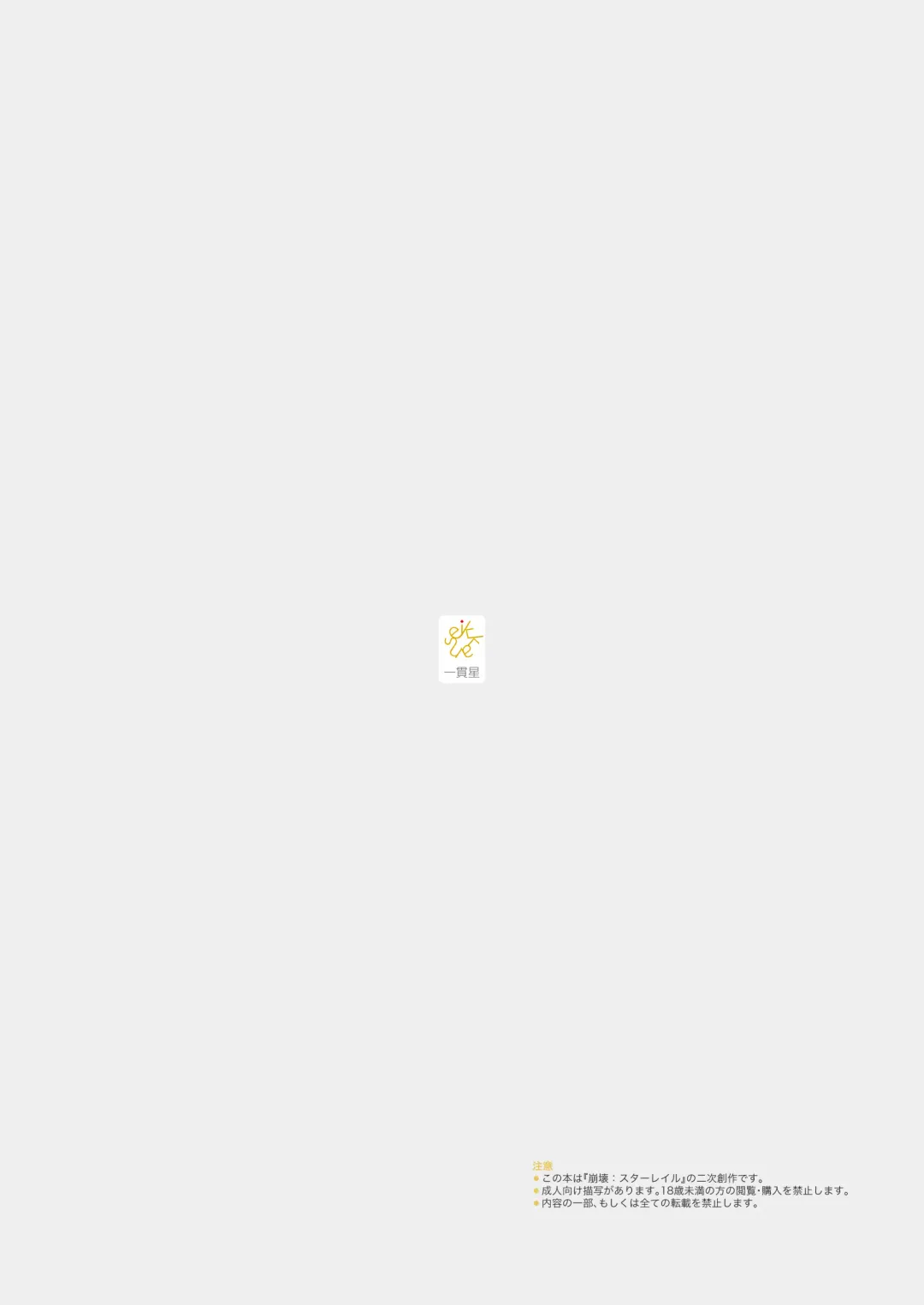 [Tai0201] Atashi no Subete Fhentai - Page 22