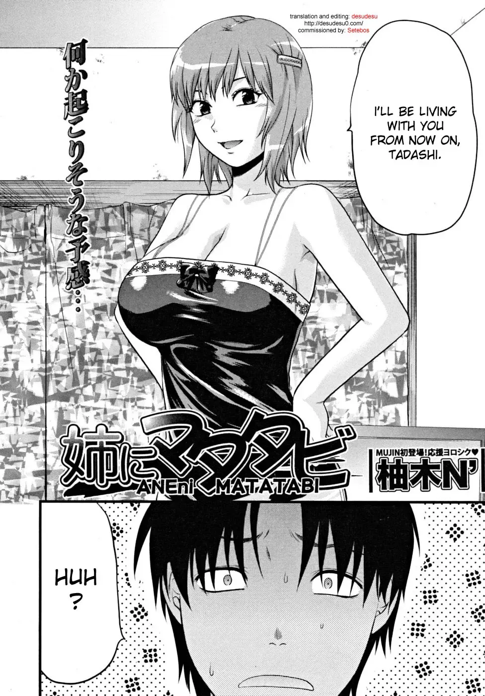 [Yuzuki N Dash] Ane ni Matatabi (decensored) Fhentai - Page 2