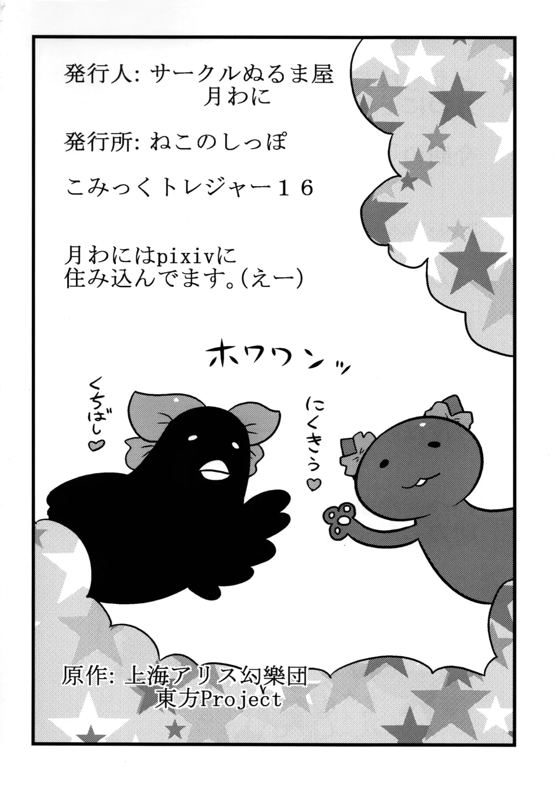 [Tsukiwani] Parsee Neta Mousou | Parsees Jealous Delusions Fhentai - Page 38