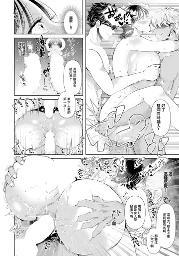 [Souda Mikan] Tsuma no Kou yori Mesu no Kou |  妻子的慾望 Fhentai - Page 16