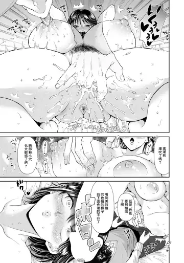 [Souda Mikan] Tsuma no Kou yori Mesu no Kou |  妻子的慾望 Fhentai - Page 5