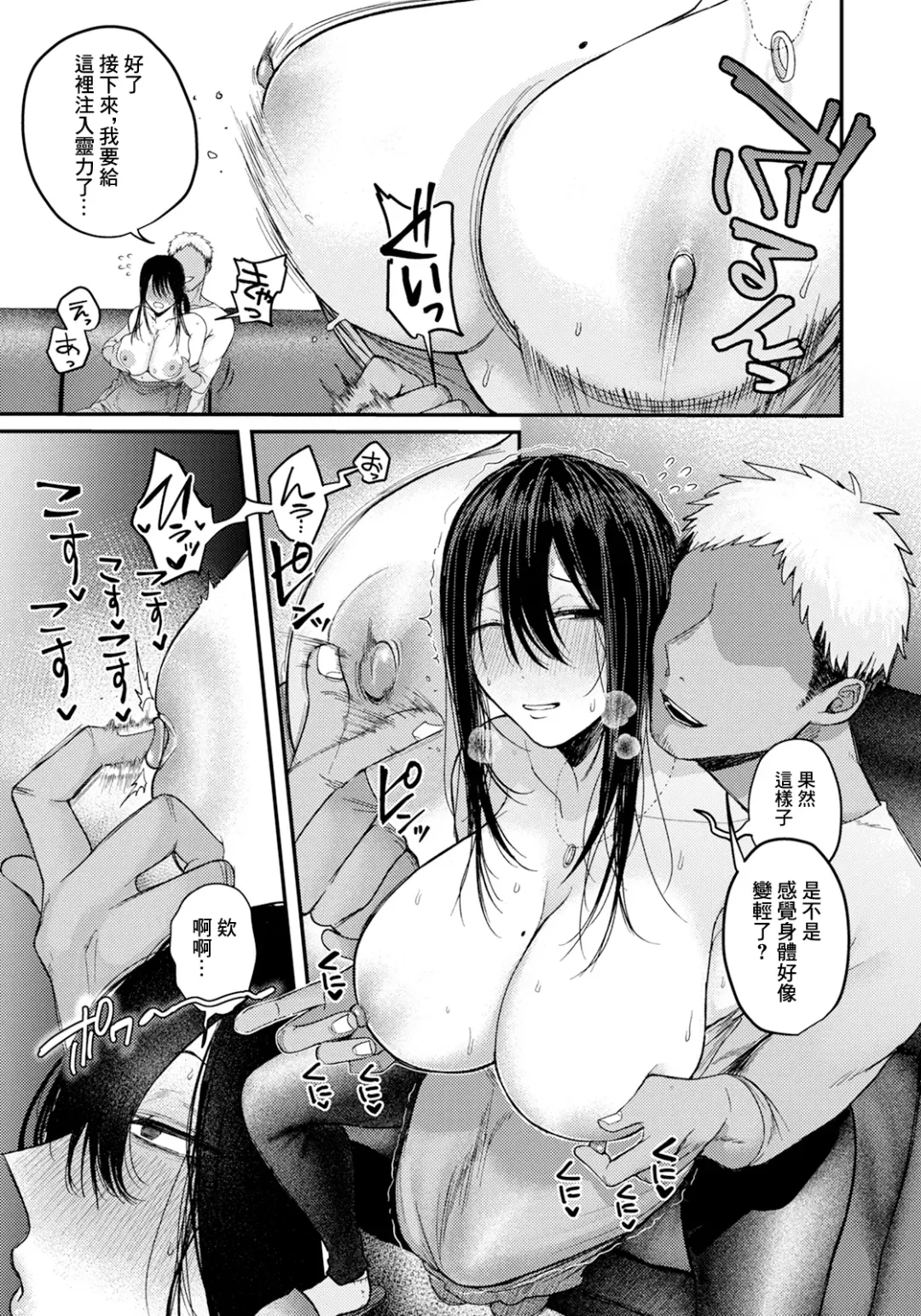 [Shibaken Goro] En -Yukari- |  緣 -由佳里- Fhentai - Page 6