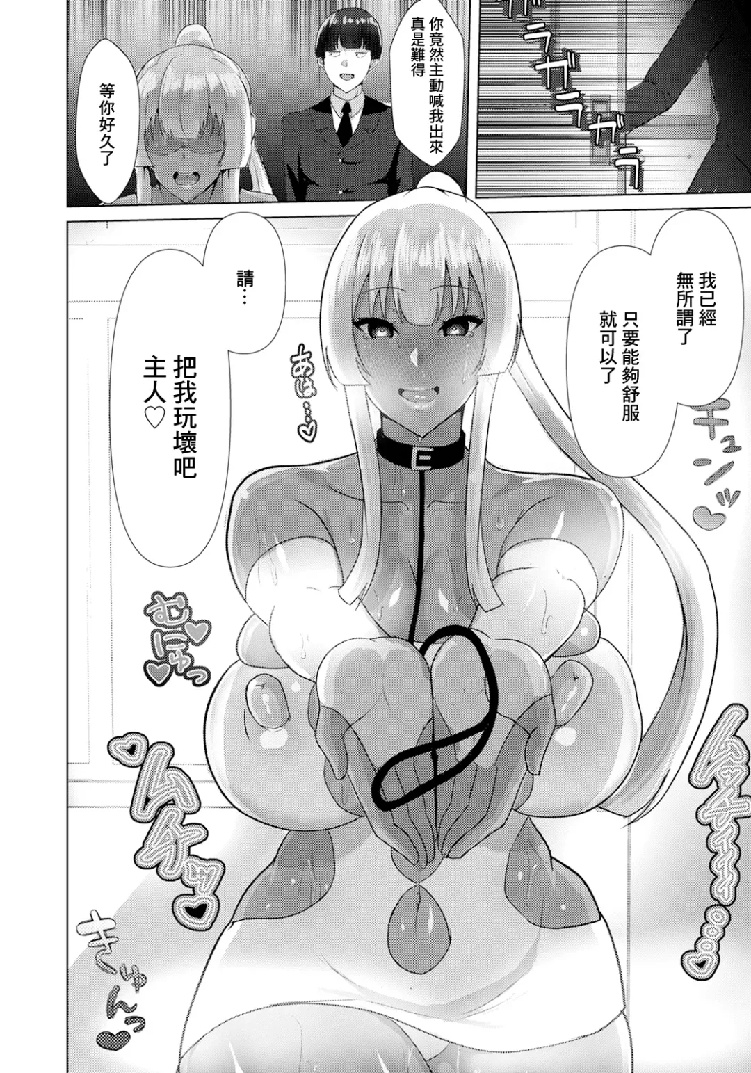 Himitsu no Inchou | 秘密淫長 Fhentai - Page 16