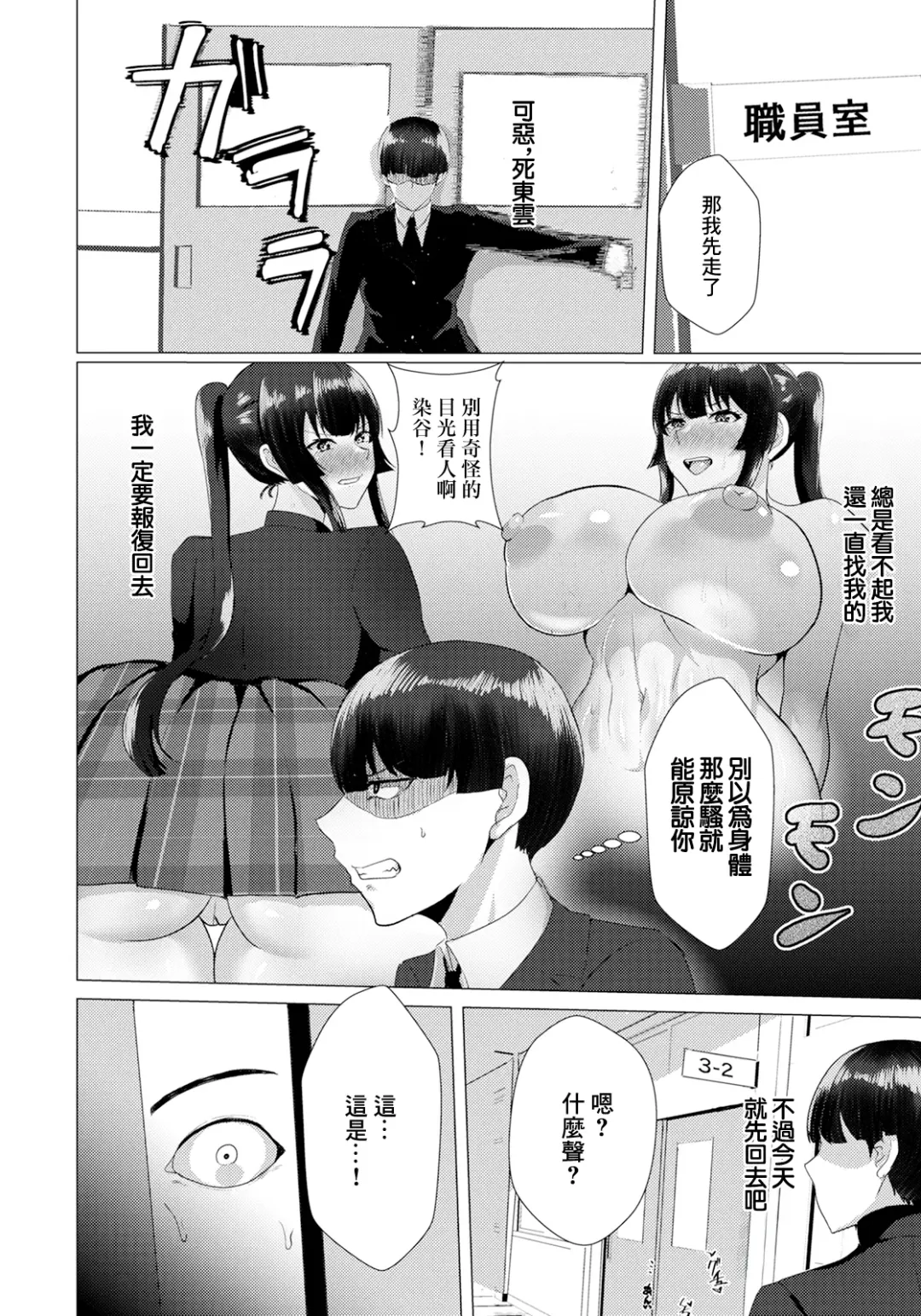 Himitsu no Inchou | 秘密淫長 Fhentai - Page 2