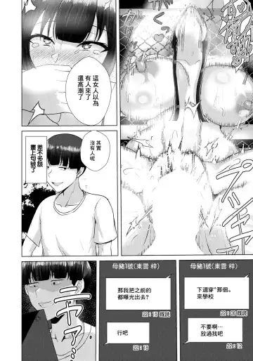 Himitsu no Inchou | 秘密淫長 Fhentai - Page 12