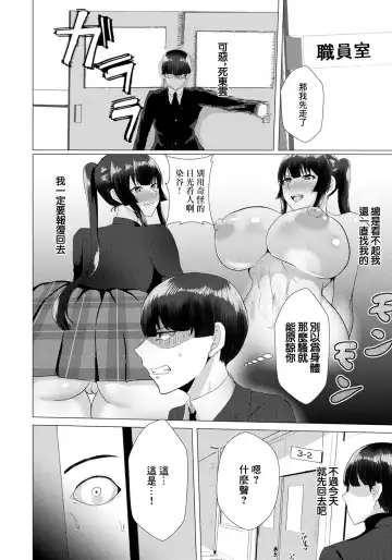 Himitsu no Inchou | 秘密淫長 Fhentai - Page 2