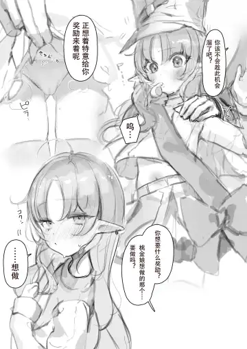 [Neko No Youchuu] Myrtle to Shikyuu Ecchi | 桃金娘子宫调教 12p Fhentai - Page 2