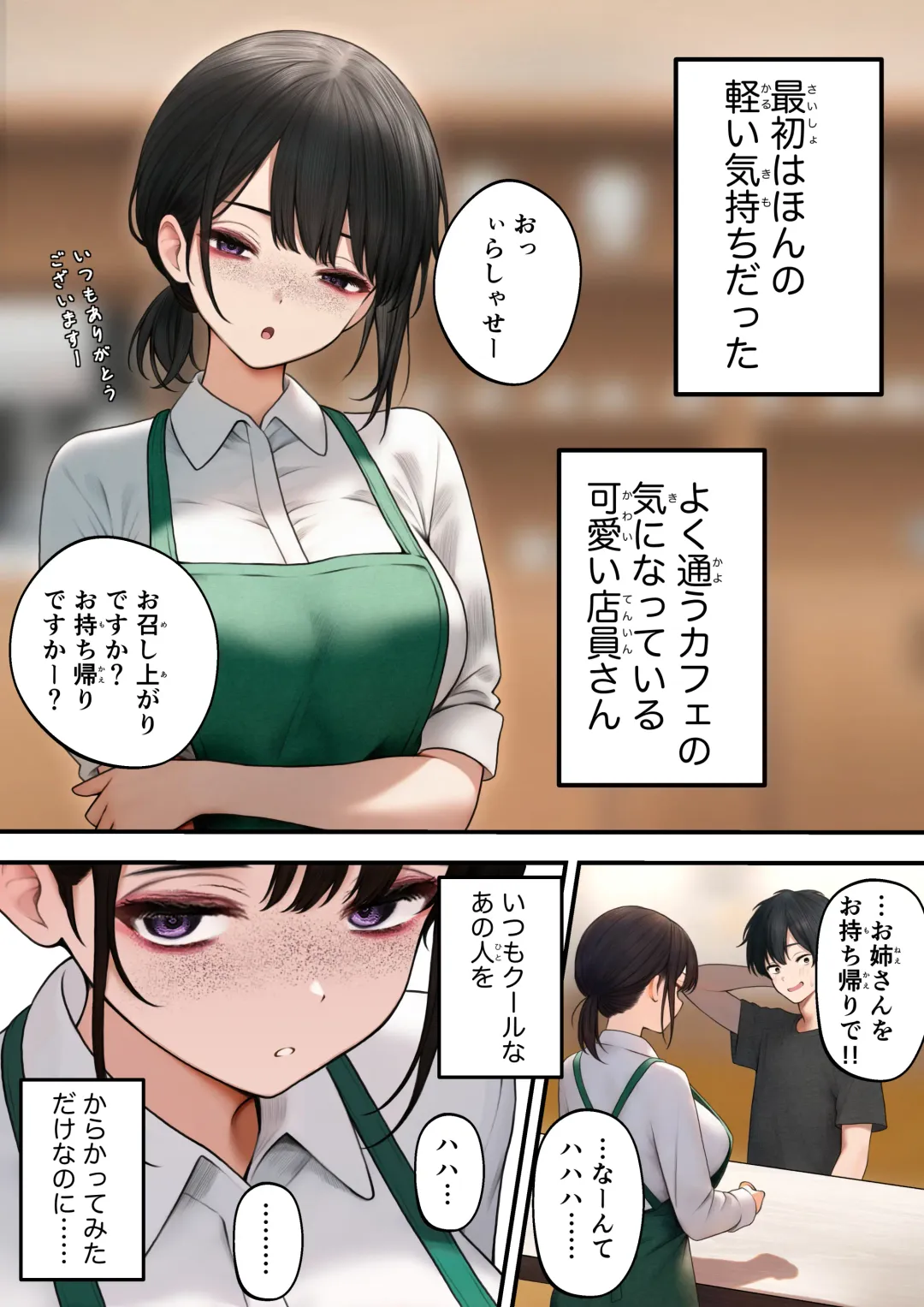 [Sigma] Cool-kei Tenin-san o Omochikaeri Shichatta Hanashi Fhentai - Page 2