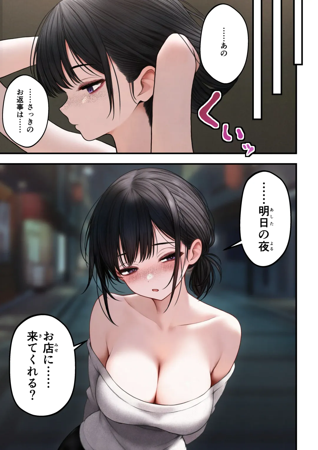 [Sigma] Cool-kei Tenin-san o Omochikaeri Shichatta Hanashi Fhentai - Page 37