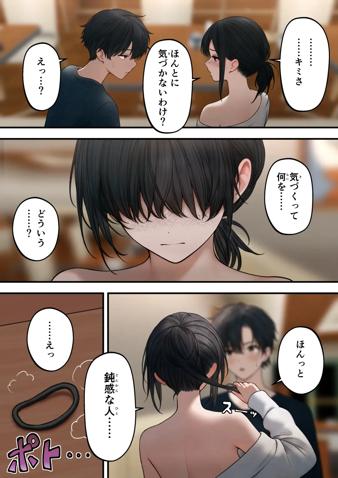 [Sigma] Cool-kei Tenin-san o Omochikaeri Shichatta Hanashi Fhentai - Page 48