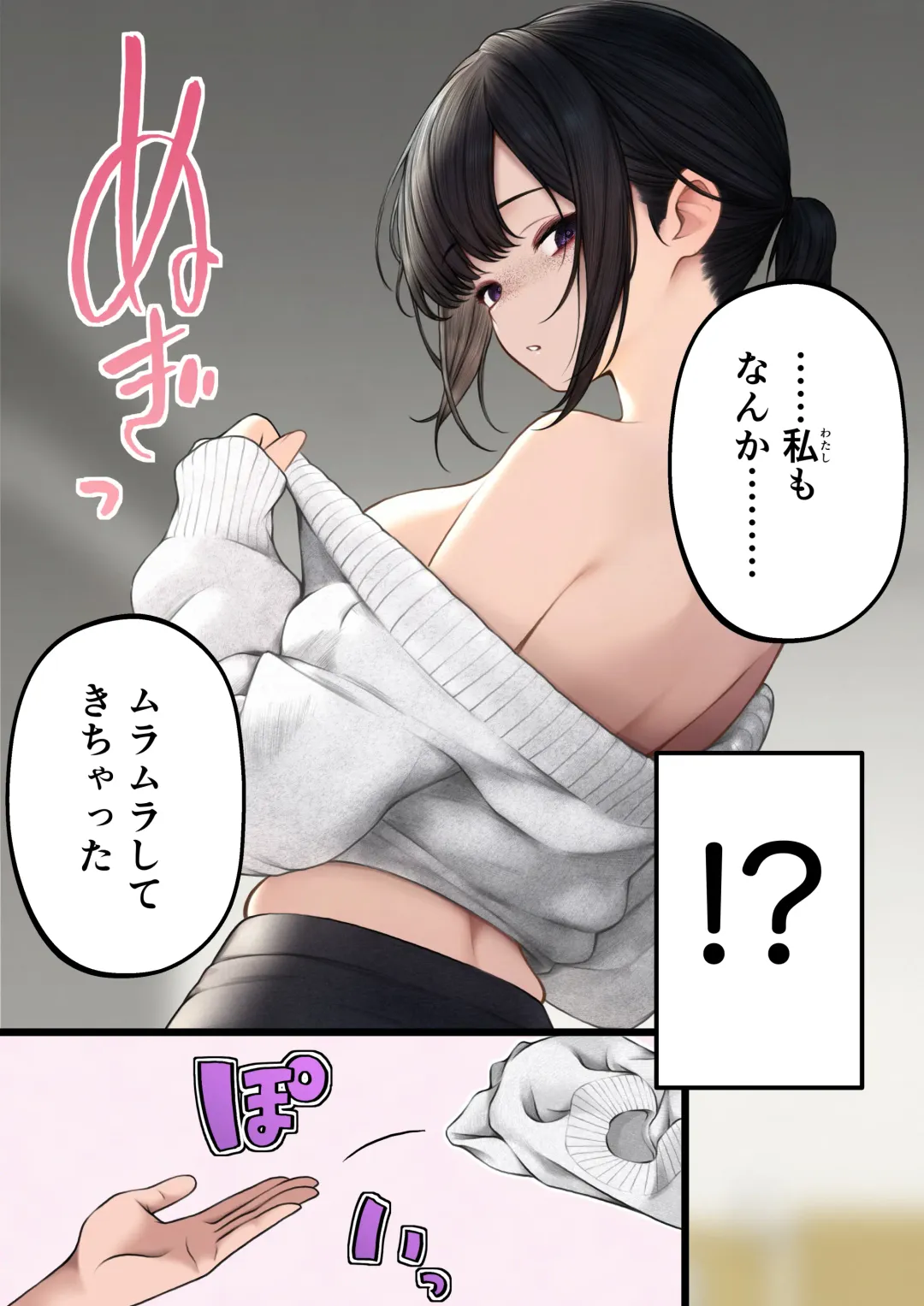 [Sigma] Cool-kei Tenin-san o Omochikaeri Shichatta Hanashi Fhentai - Page 8
